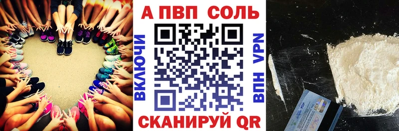 A-PVP VHQ Сарапул