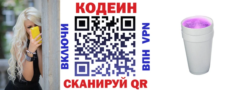 Кодеиновый сироп Lean Purple Drank  Сарапул 