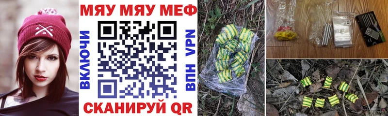 Меф 4 MMC  Сарапул 